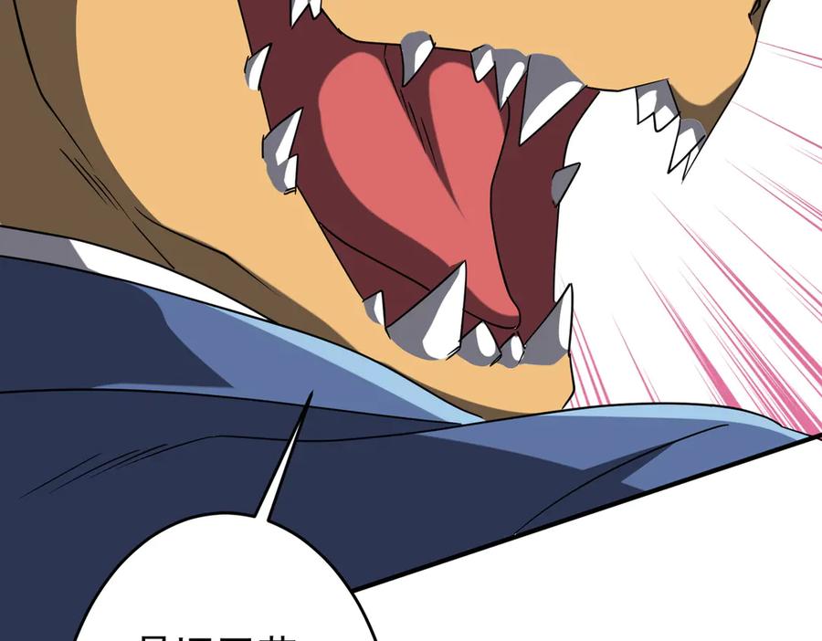 《全球惊悚：开局万亿冥币》第250话 雷霆手段！ 第62页
