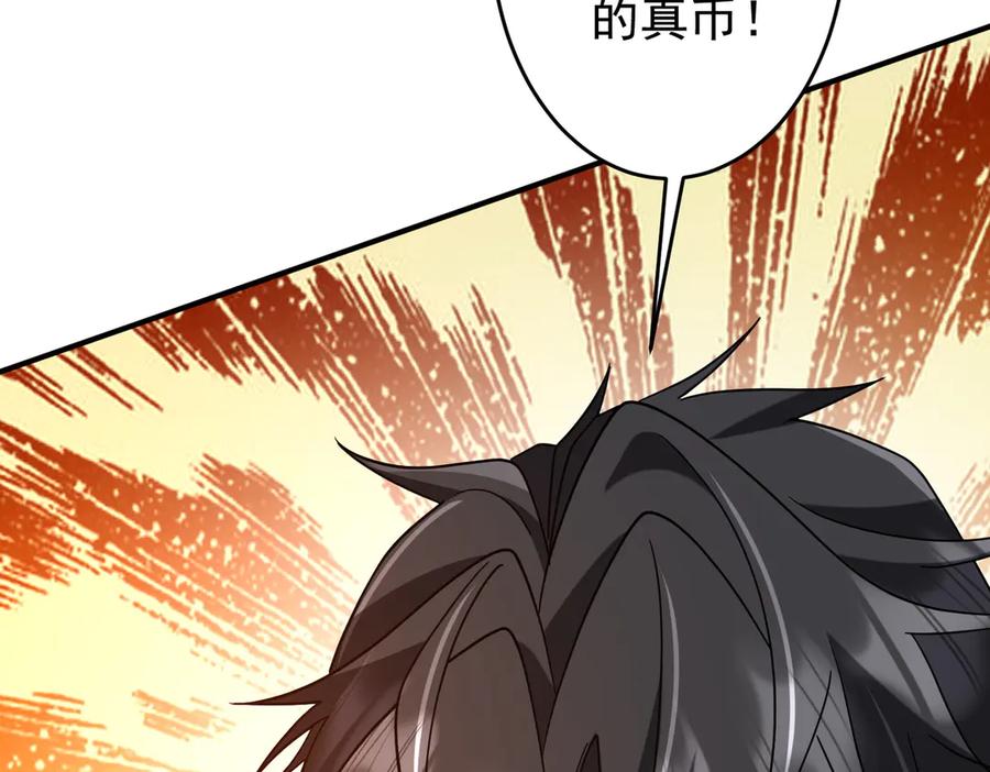 《全球惊悚：开局万亿冥币》第250话 雷霆手段！ 第64页