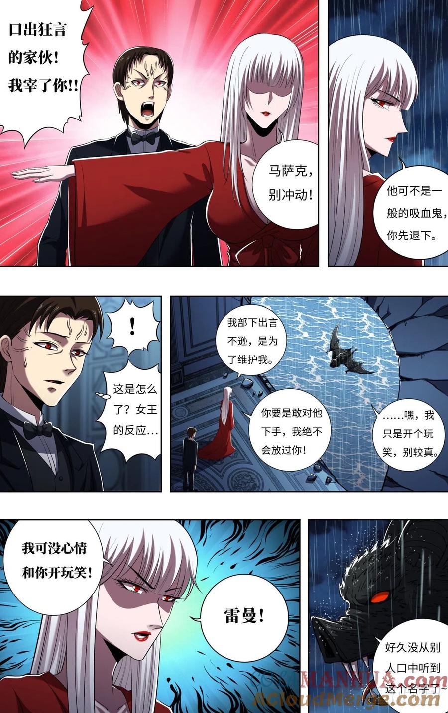《狼人归来》259 第257话（公爵雷曼） 第2页
