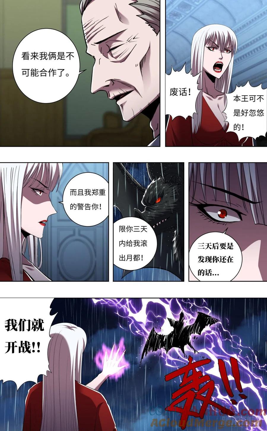 《狼人归来》259 第257话（公爵雷曼） 第9页
