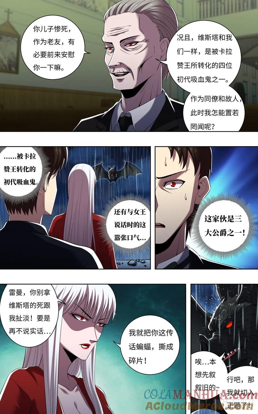 《狼人归来》259 第257话（公爵雷曼） 第4页