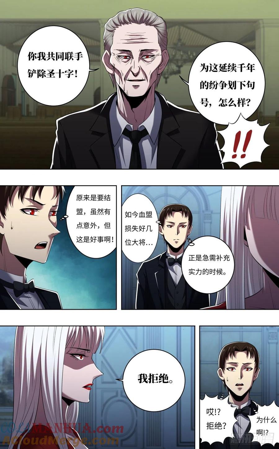 《狼人归来》259 第257话（公爵雷曼） 第5页