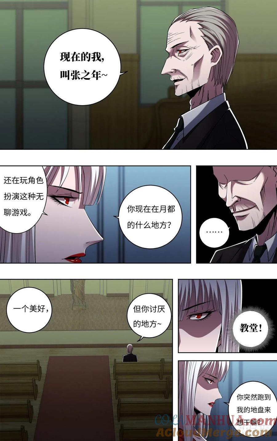 《狼人归来》259 第257话（公爵雷曼） 第3页