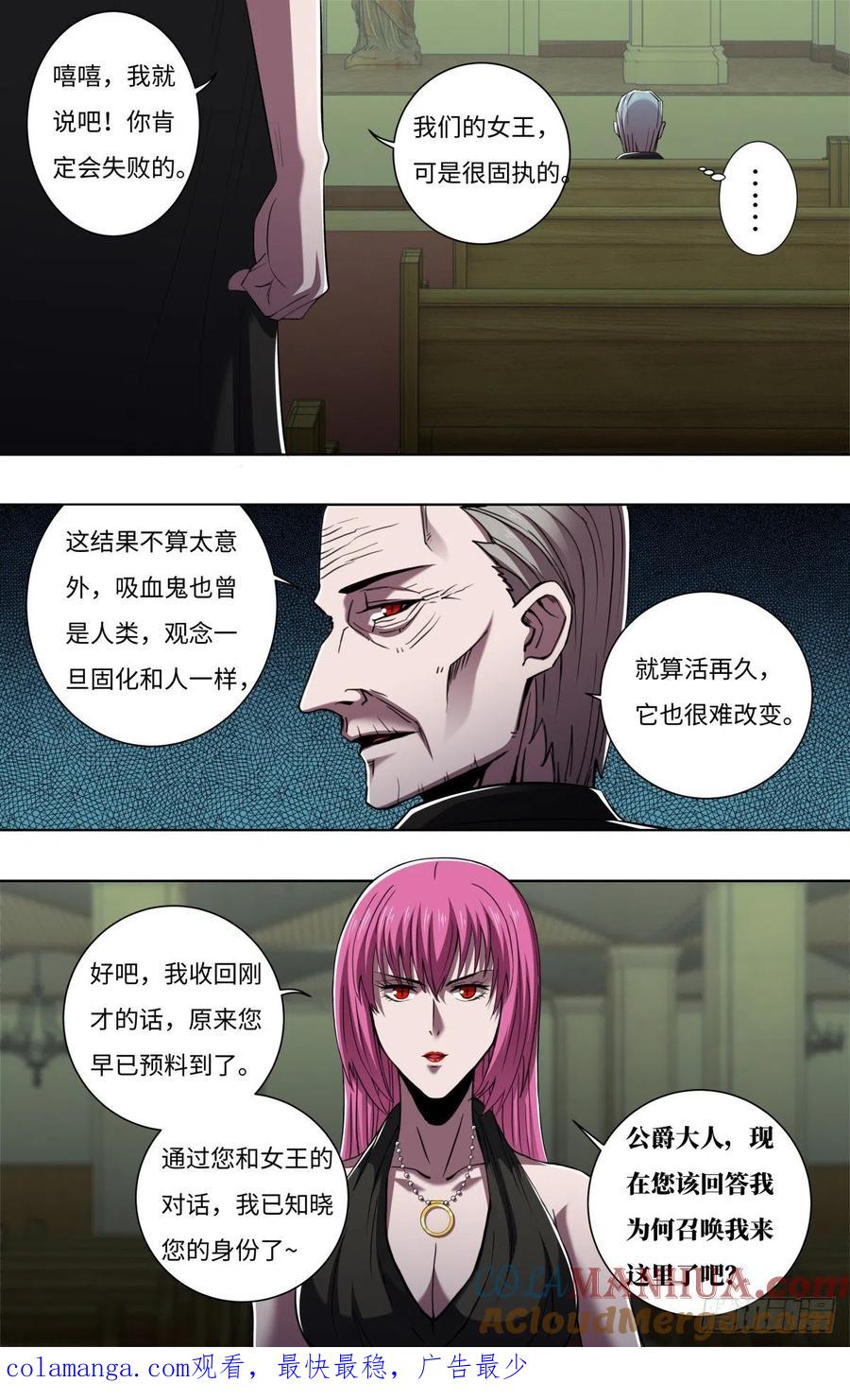 《狼人归来》259 第257话（公爵雷曼） 第10页