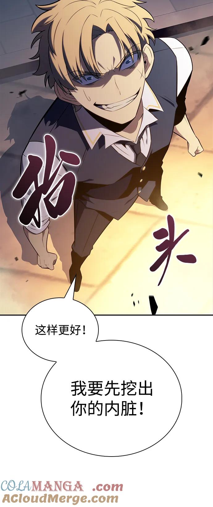 《公爵家的重生暗杀者》第26话 我的人 第10页