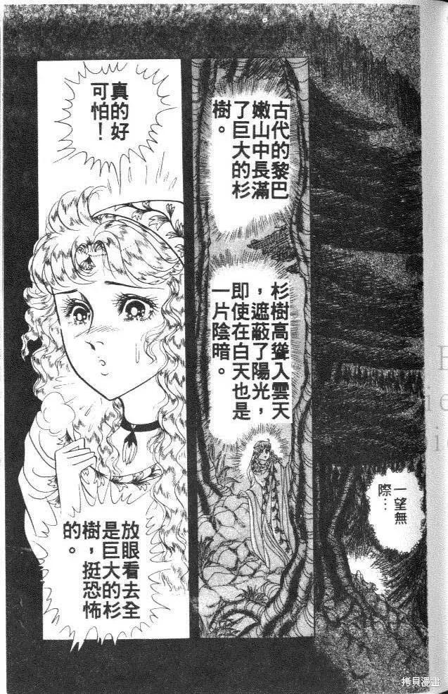 尼罗河女儿 第26卷 第107页