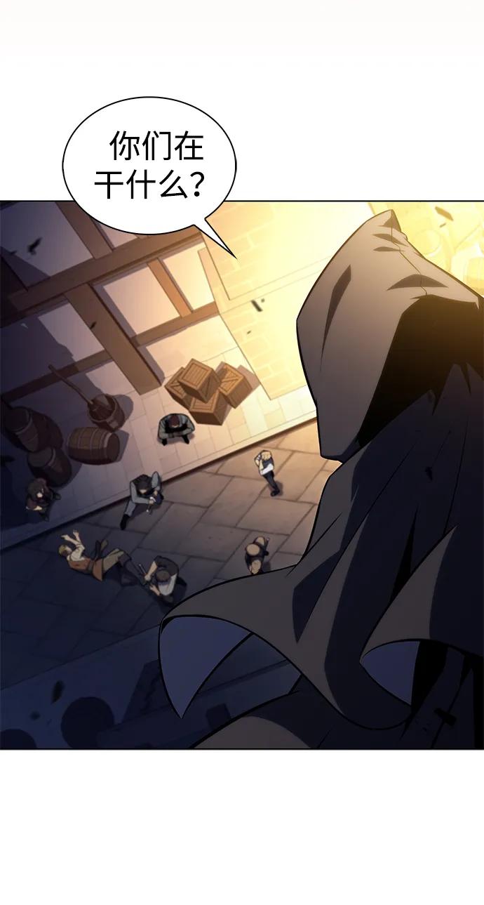 《公爵家的重生暗杀者》第26话 我的人 第5页