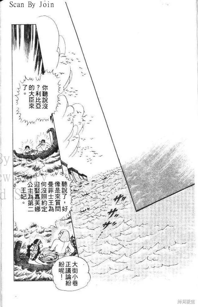尼罗河女儿 第26卷 第202页