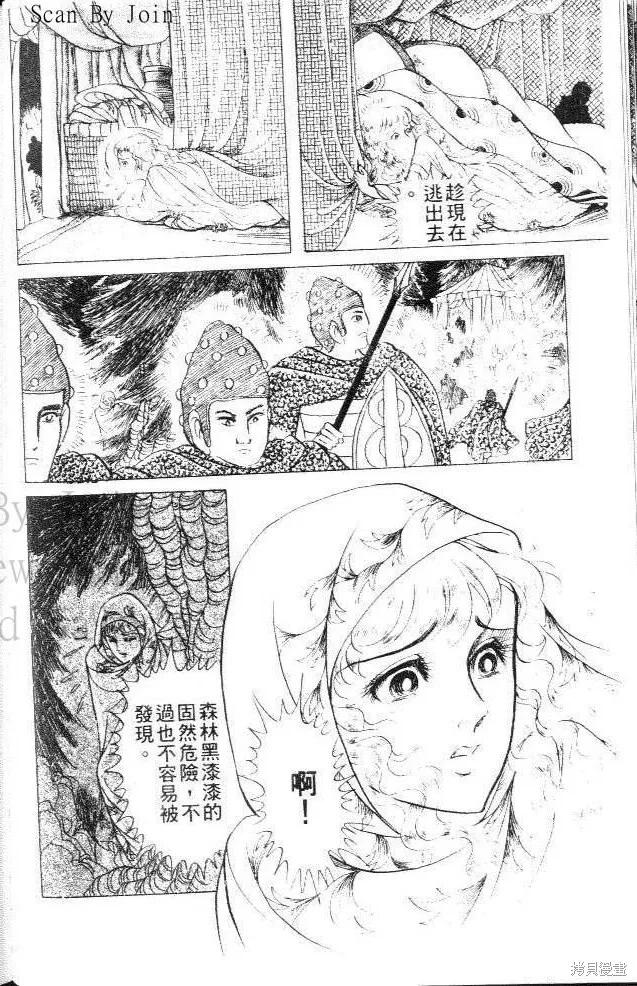 尼罗河女儿 第26卷 第100页