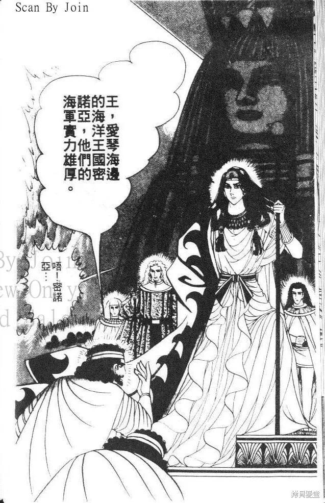尼罗河女儿 第26卷 第46页