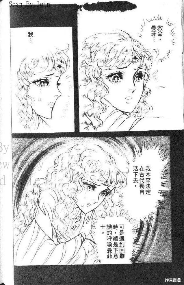 尼罗河女儿 第26卷 第114页