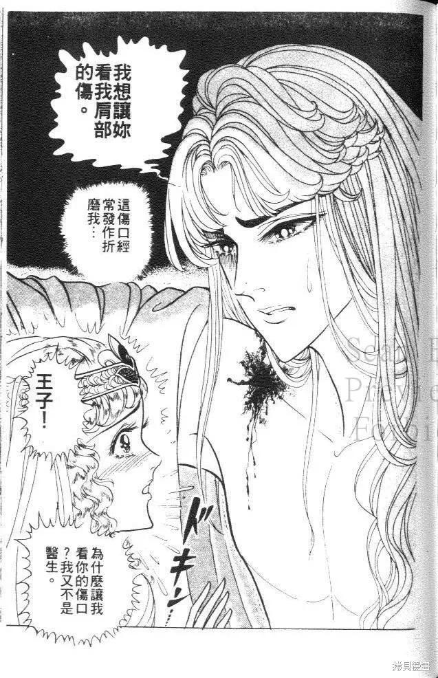 尼罗河女儿 第26卷 第179页
