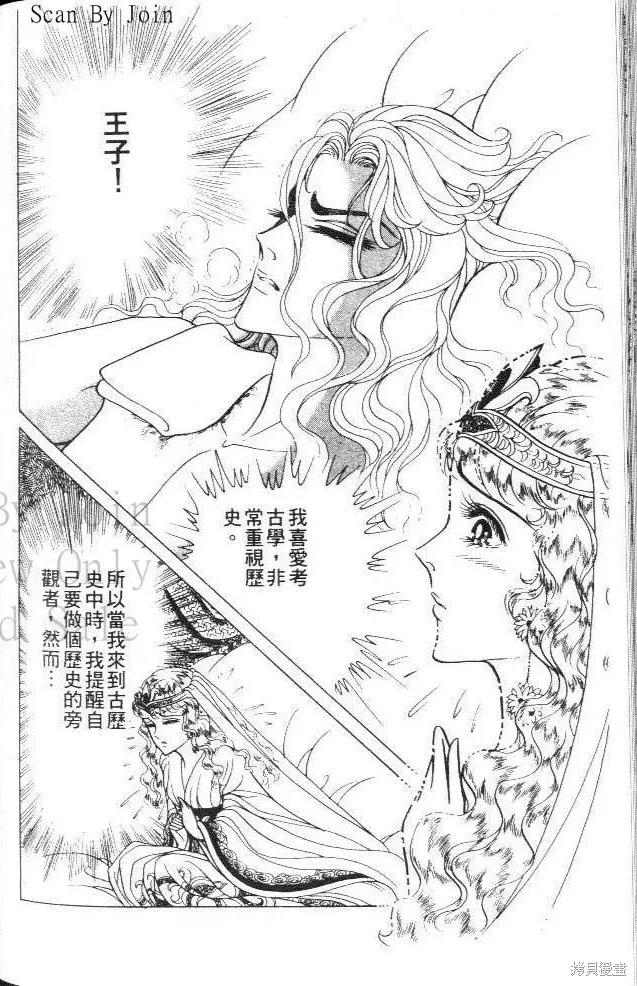 尼罗河女儿 第26卷 第192页