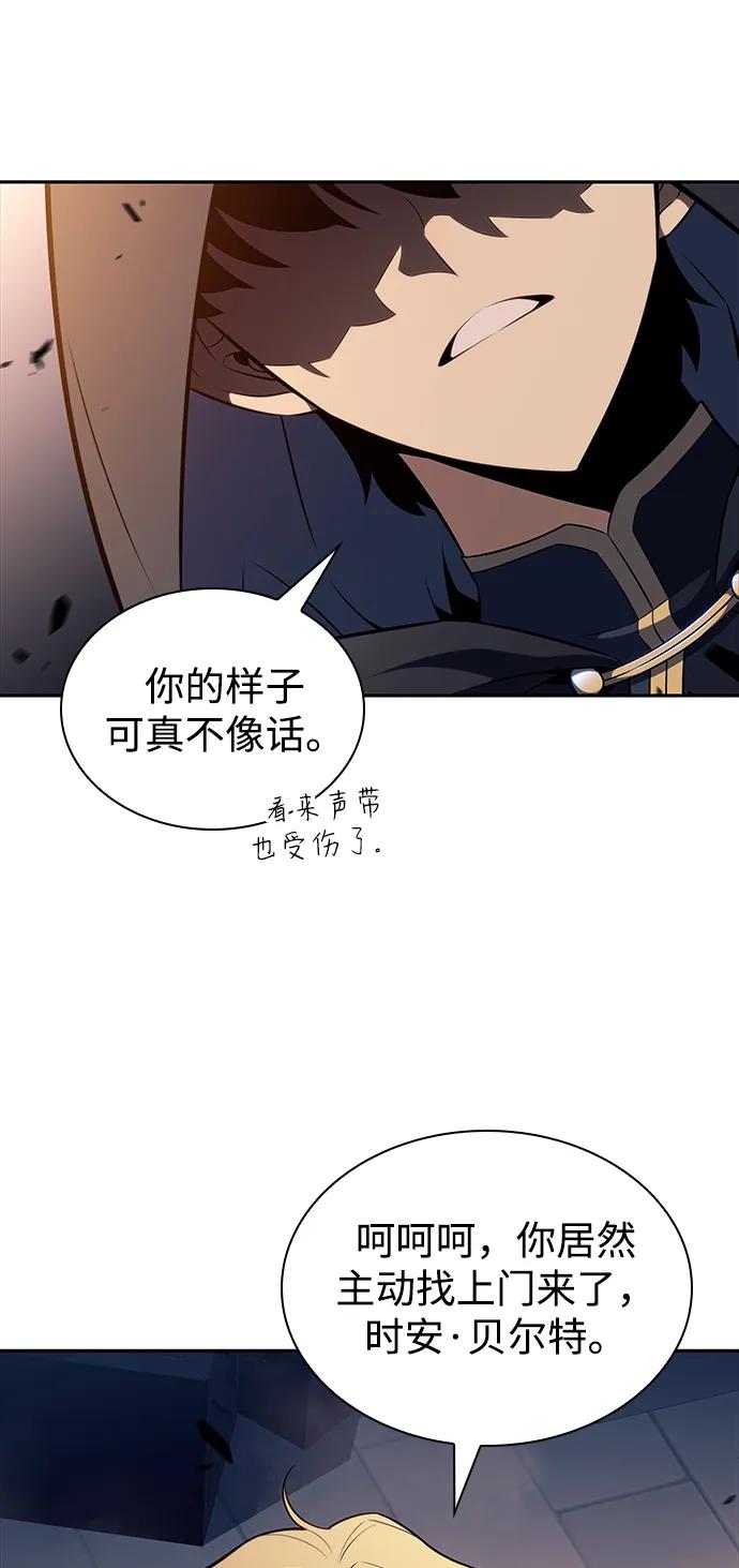 《公爵家的重生暗杀者》第26话 我的人 第9页