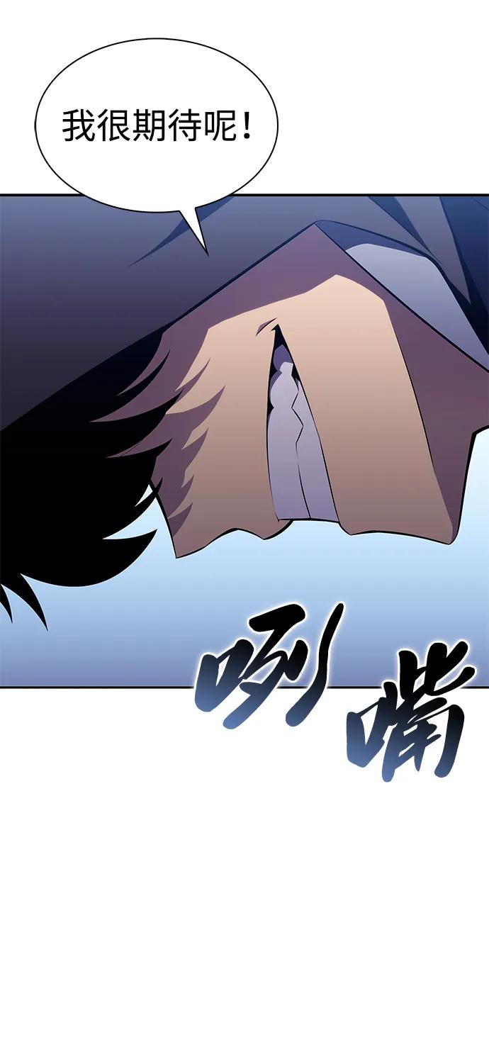 《公爵家的重生暗杀者》第26话 我的人 第11页