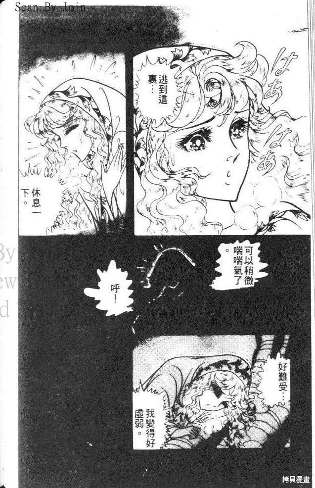 尼罗河女儿 第26卷 第110页
