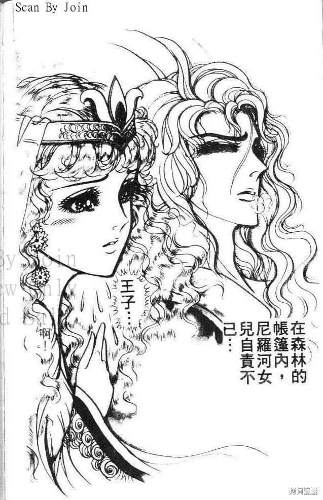 尼罗河女儿 第26卷 第200页