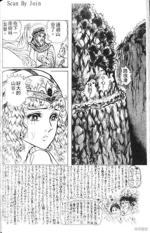 尼罗河女儿 第26卷 第172页