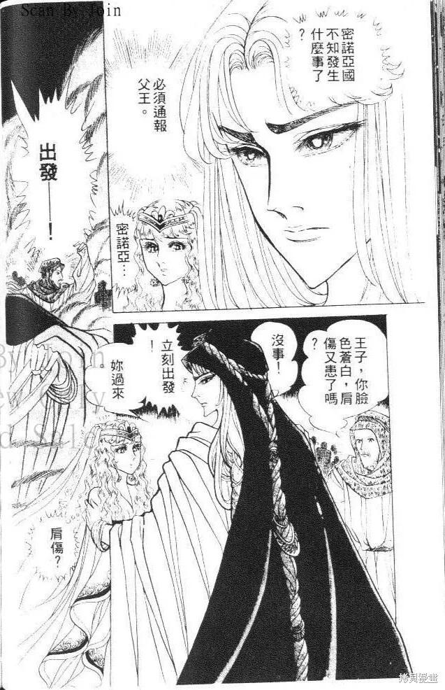 尼罗河女儿 第26卷 第162页