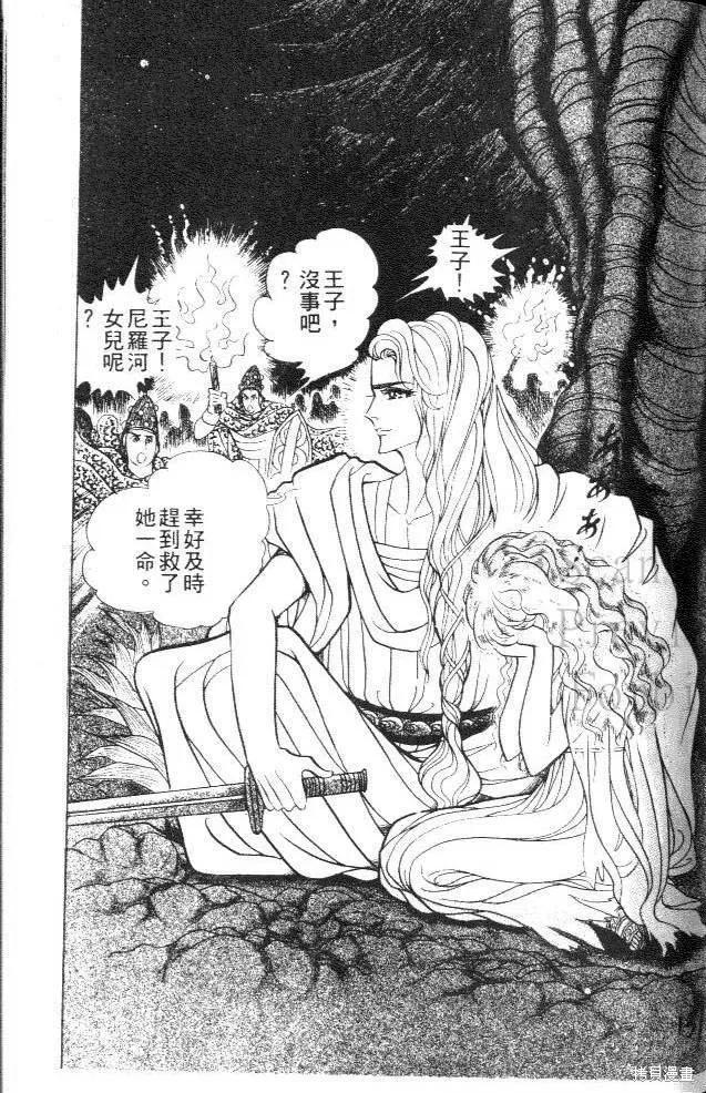 尼罗河女儿 第26卷 第131页