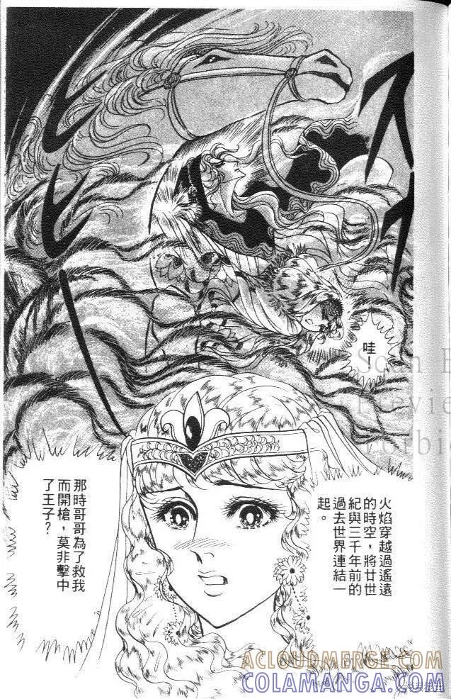 尼罗河女儿 第26卷 第185页