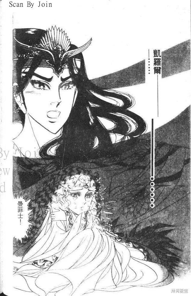 尼罗河女儿 第26卷 第116页