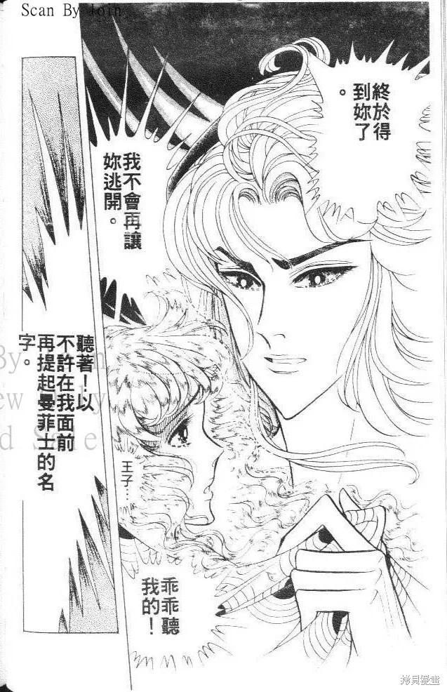 尼罗河女儿 第26卷 第74页