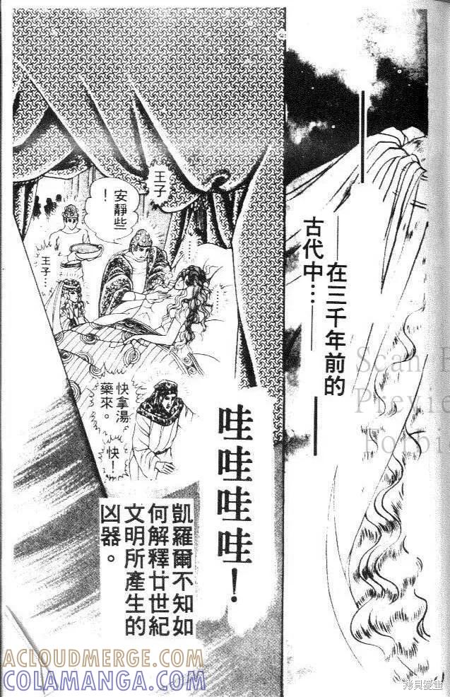 尼罗河女儿 第26卷 第201页