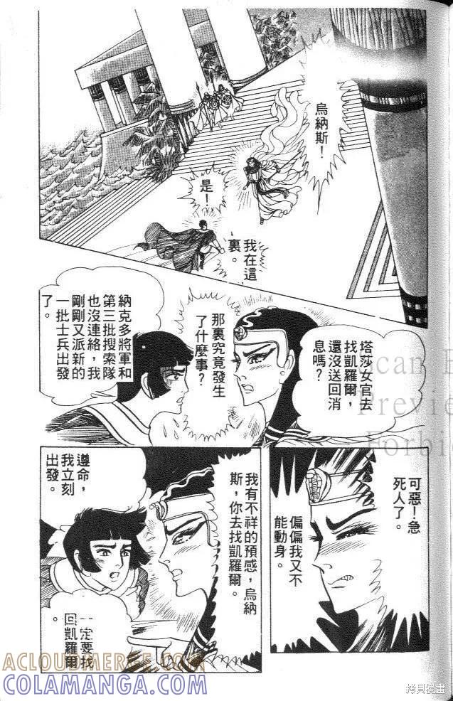 尼罗河女儿 第26卷 第209页