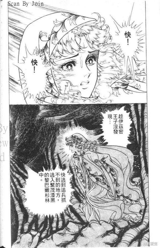 尼罗河女儿 第26卷 第102页
