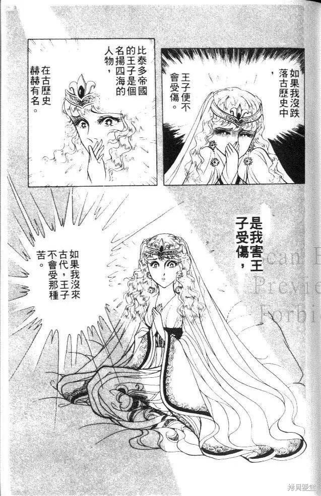 尼罗河女儿 第26卷 第191页