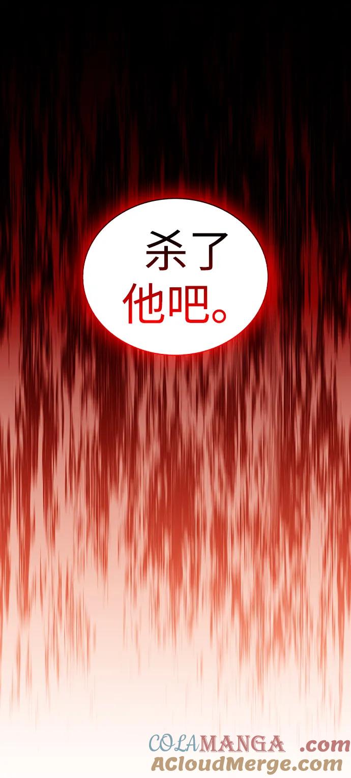 《公爵家的重生暗杀者》第26话 我的人 第4页