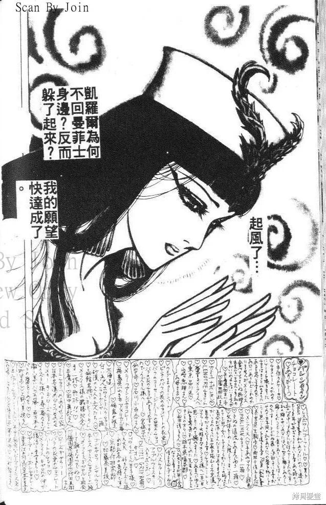 尼罗河女儿 第26卷 第50页