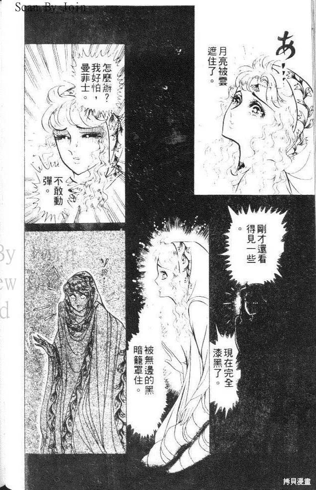 尼罗河女儿 第26卷 第112页