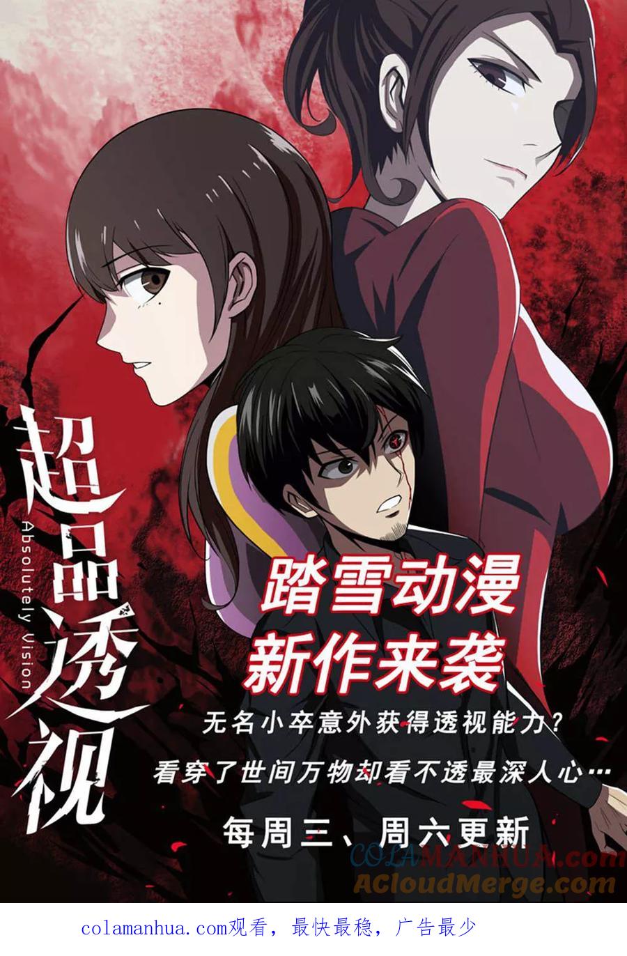妖神记 第188话2 离开城主府 第9页