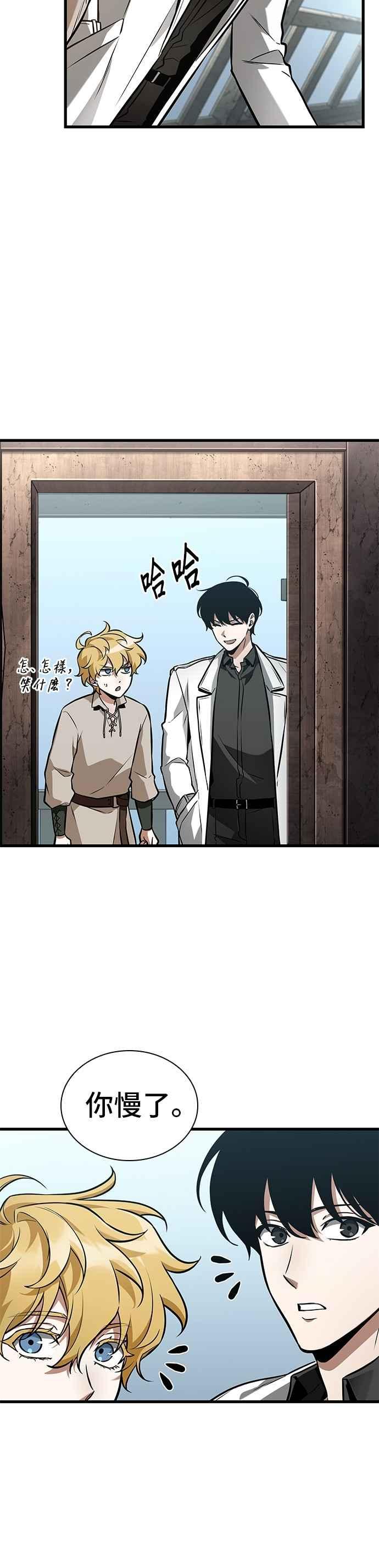 全知读者视角 262. Ep.43 破天剑圣(3) 第24页
