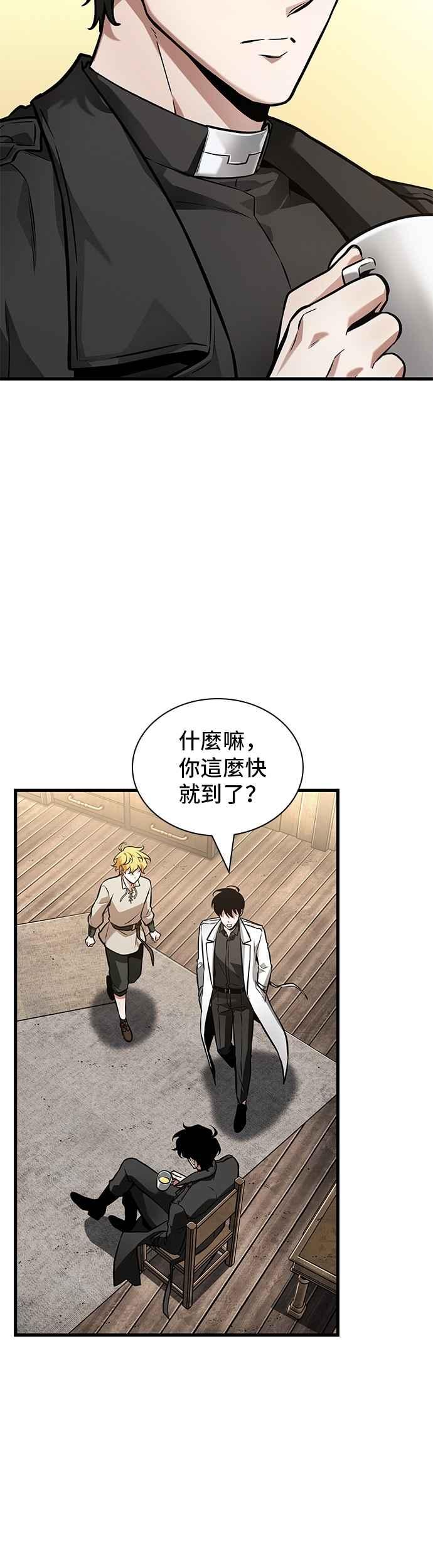 全知读者视角 262. Ep.43 破天剑圣(3) 第26页