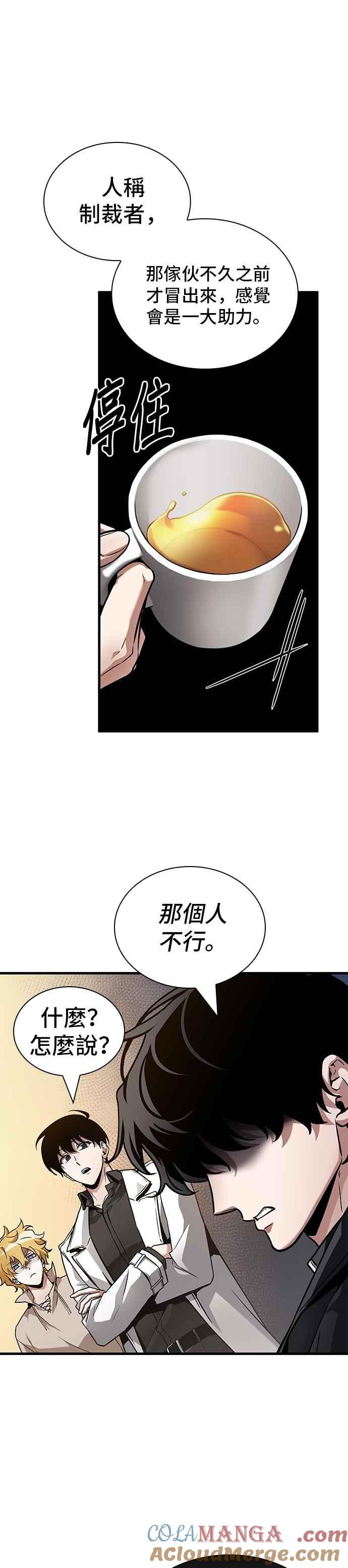 全知读者视角 262. Ep.43 破天剑圣(3) 第31页