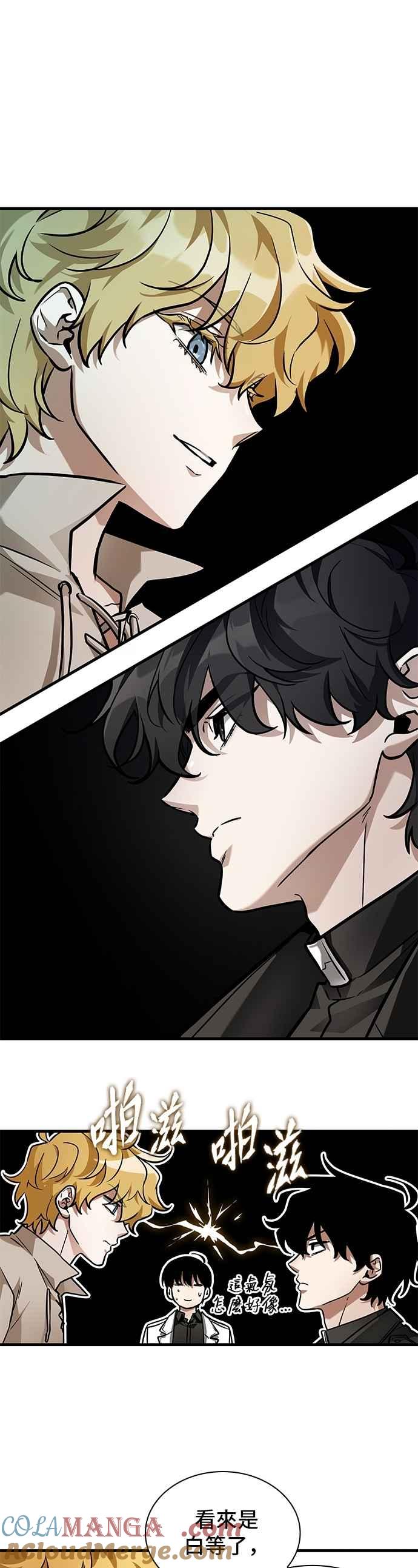 全知读者视角 262. Ep.43 破天剑圣(3) 第29页