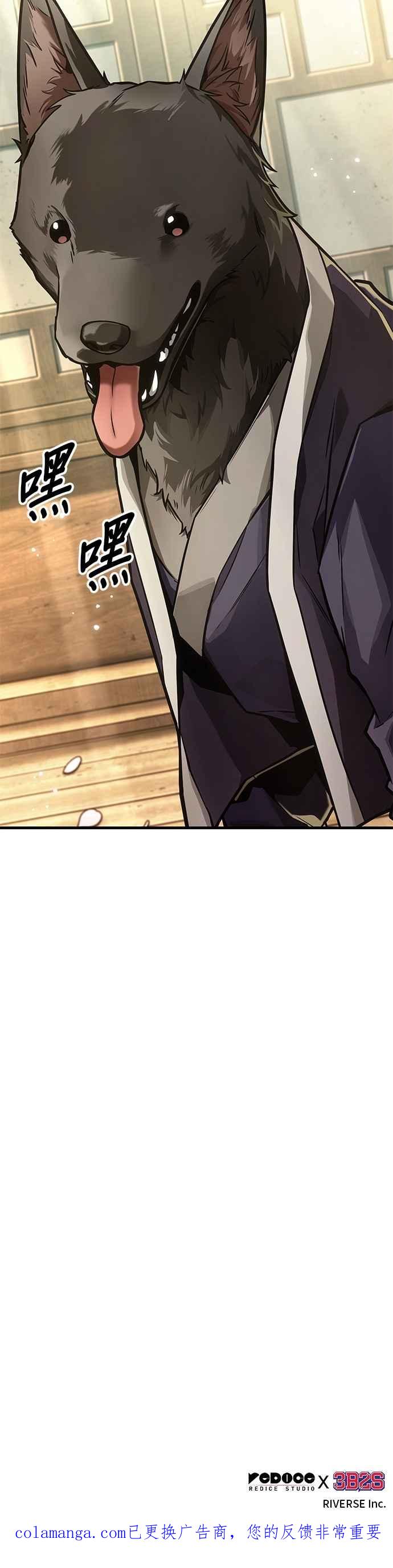 全知读者视角 264. Ep.43 破天剑圣(5) 第32页