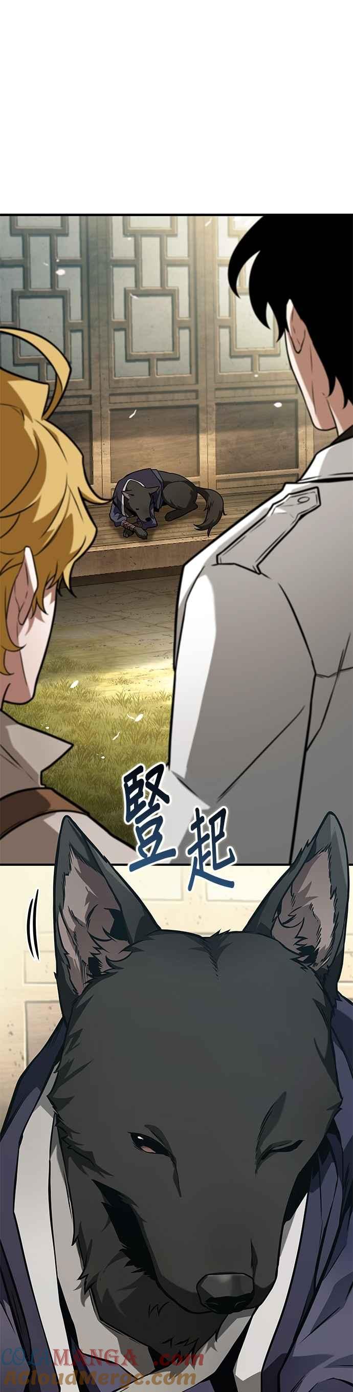 全知读者视角 264. Ep.43 破天剑圣(5) 第29页