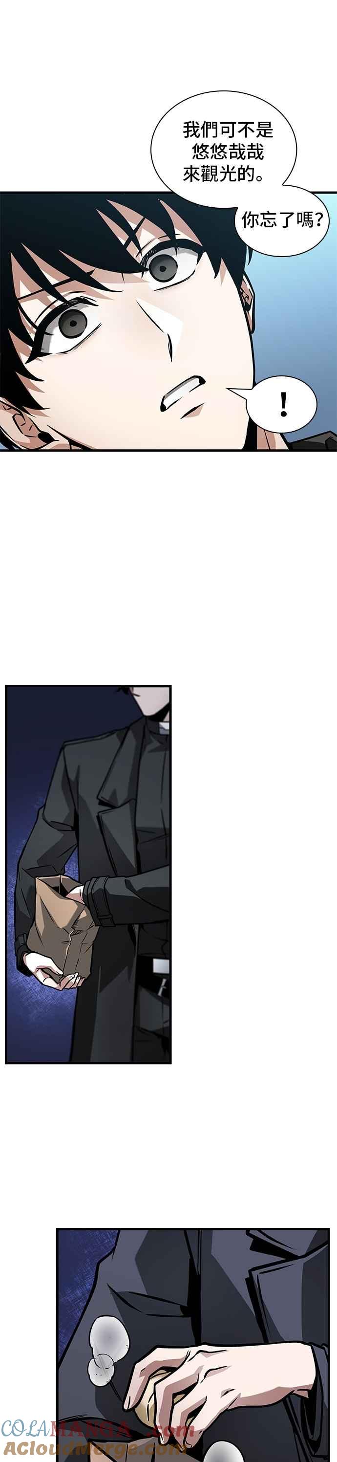 全知读者视角 264. Ep.43 破天剑圣(5) 第7页