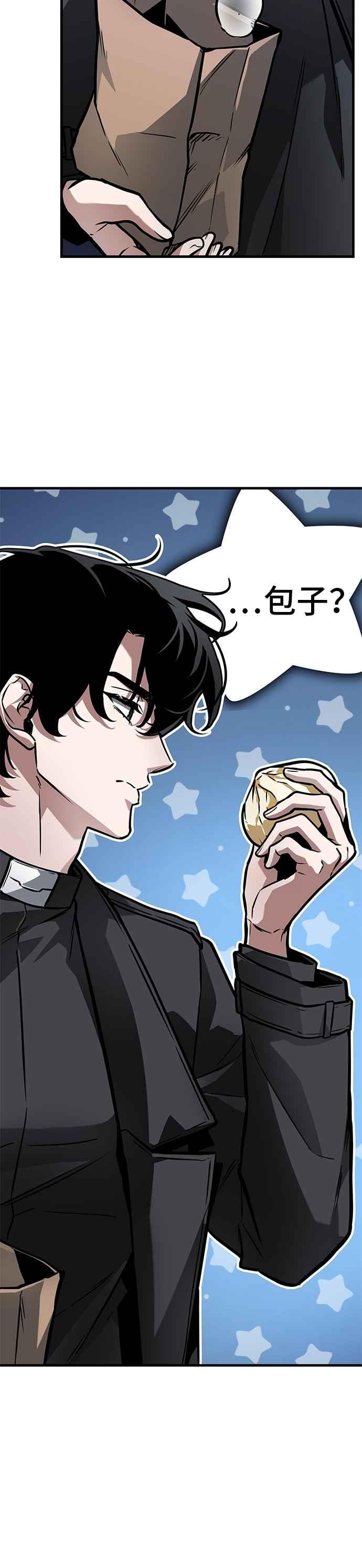 全知读者视角 264. Ep.43 破天剑圣(5) 第8页