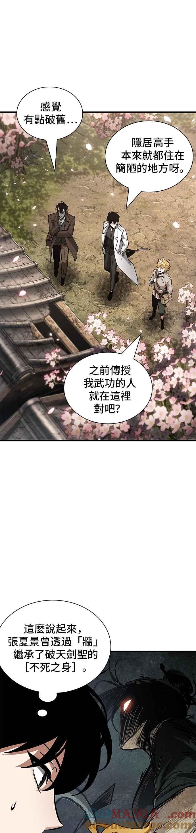全知读者视角 264. Ep.43 破天剑圣(5) 第25页