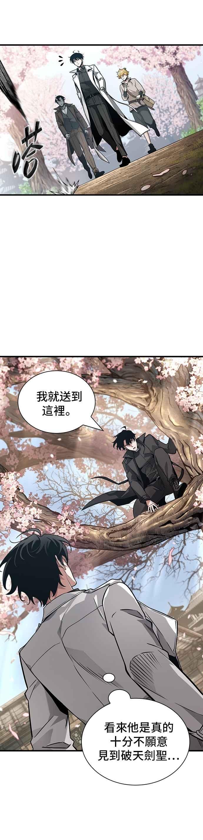全知读者视角 264. Ep.43 破天剑圣(5) 第22页