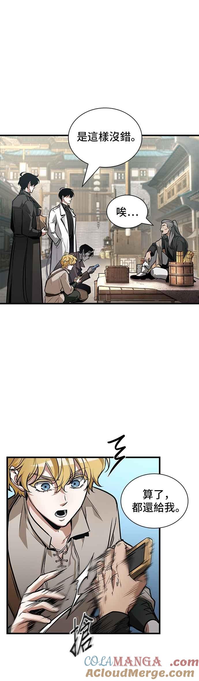 全知读者视角 264. Ep.43 破天剑圣(5) 第15页
