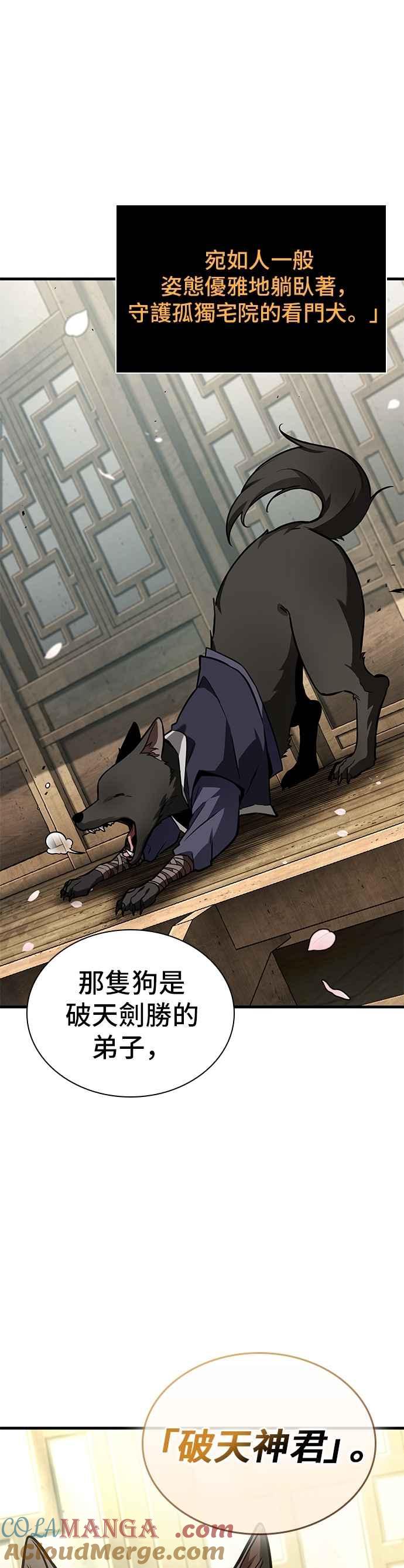 全知读者视角 264. Ep.43 破天剑圣(5) 第31页