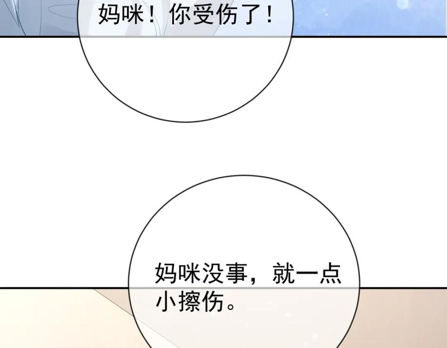 《天降萌宝：霍爷请签收》第27话 离真相只差一步 第90页
