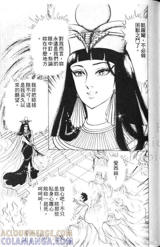 尼罗河女儿 第27卷 第189页