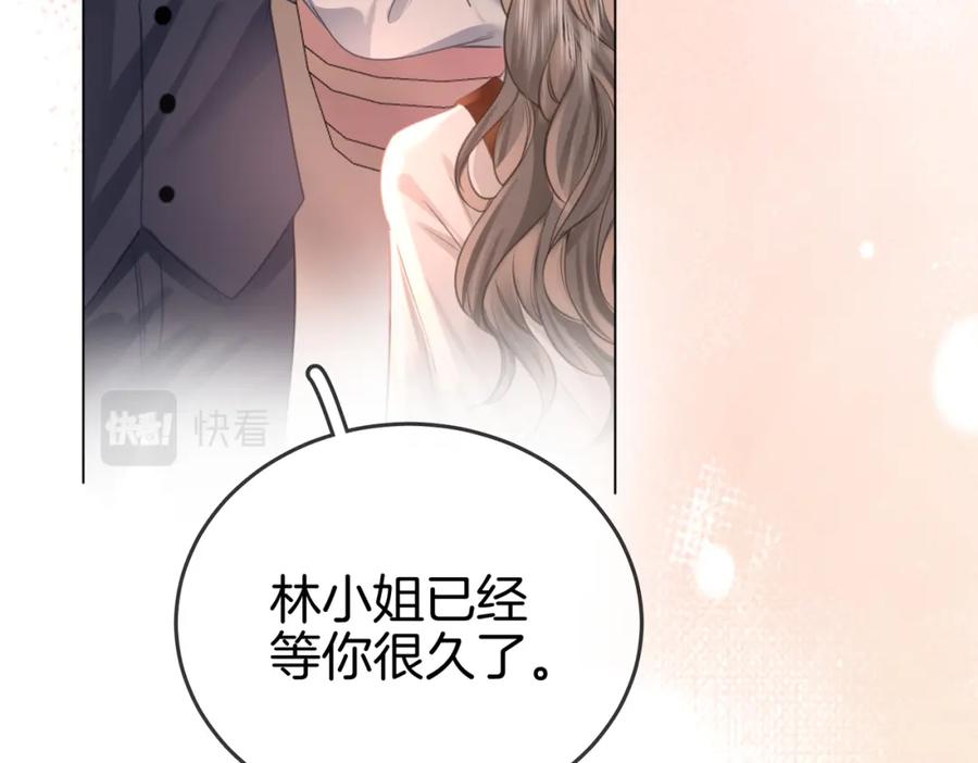 顾小姐和曲小姐 第26话 林铭苓的邀约 第95页